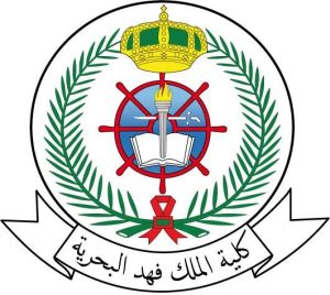 كلية الملك فهد البحرية