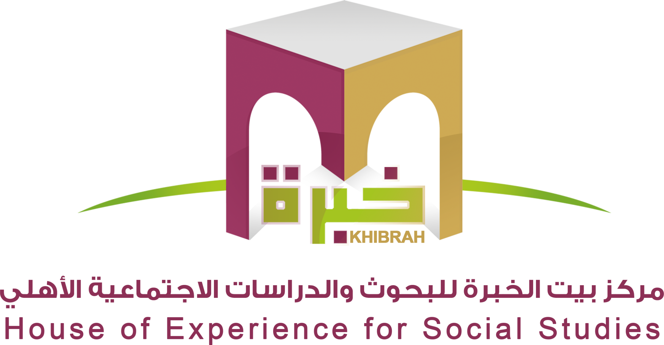 مركز بيت الخبرة للبحوث والدراسات الاجتماعية الأهلي