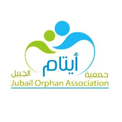 جمعية أيتام الجبيل
